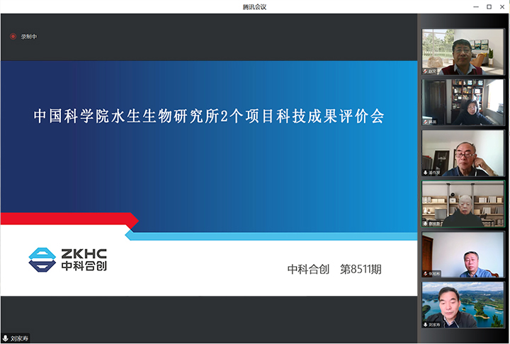 中国科学院水生生物研究所2个项目 xiao.jpg